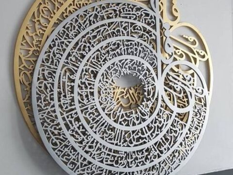 The Four Quls Islamic Wall Art Laser Cutting Template DXF File