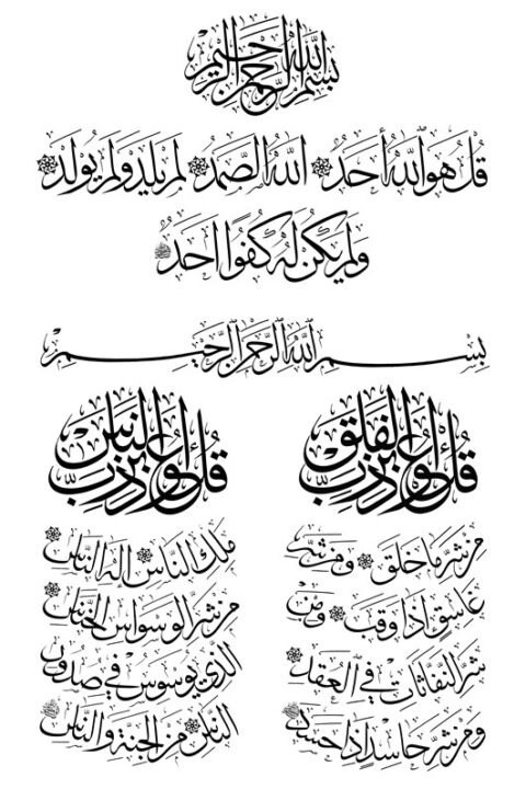 Islamic Calligraphy Vector Art Free Vector