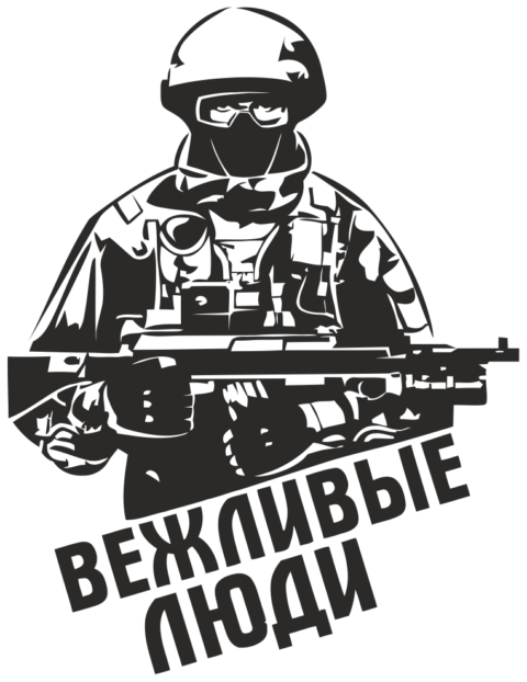 Vezhlivye Lyudi Flag Free Vector