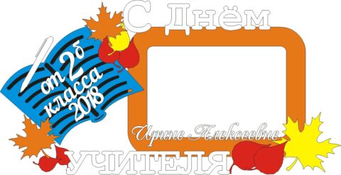 Uchitelyu Listya Free Vector