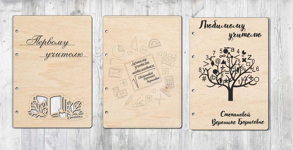 Laser Cut School Covers Free Vector