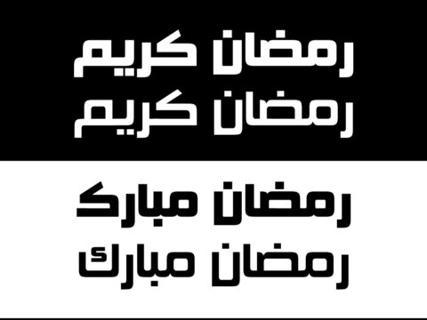 Ramadhan Vector Caligraphy Arabic Free Vector