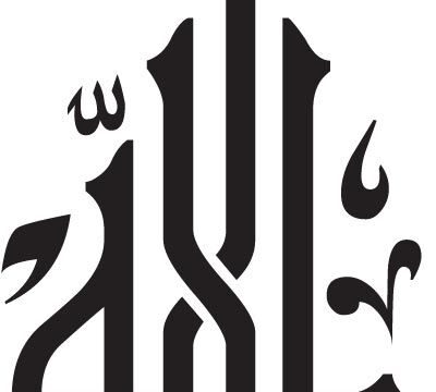 Allah Calligraphy dxf File