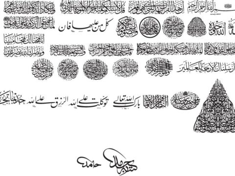 Islamic Calligraphy PDF File