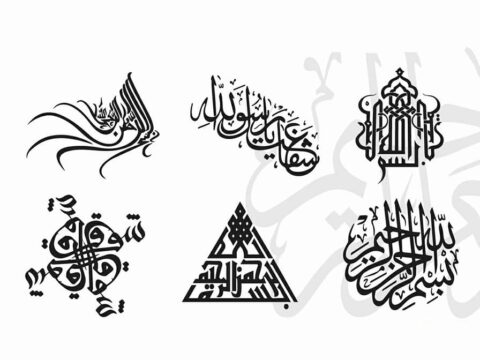 Islamic Calligraphy dxf File