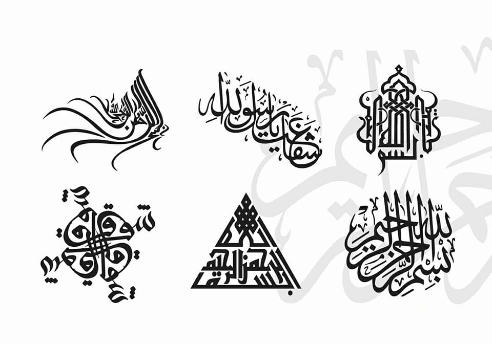 Islamic Calligraphy dxf File