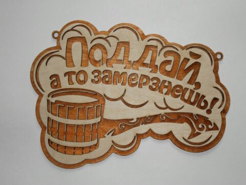 Tablichka Dlya Bani Free Vector