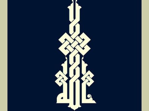 Islamic Calligraphy Arabic Calligraphy dxf File