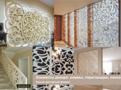 Decor elements: screens