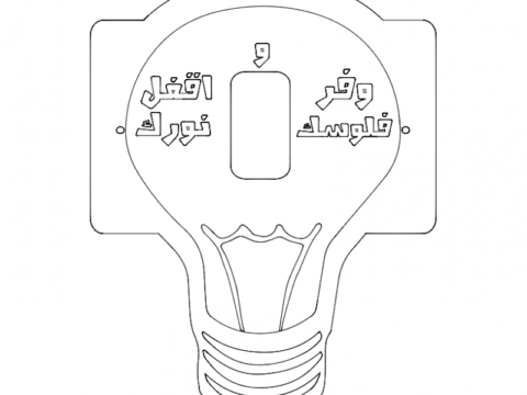 Light Switch Cover dxf File