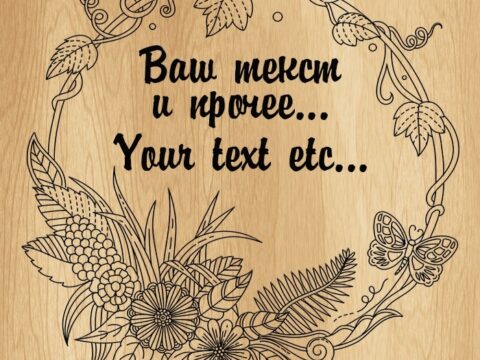 Flower Frame DXF File