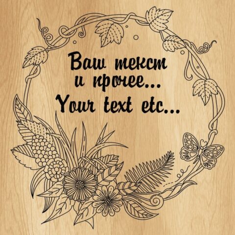 Flower Frame DXF File