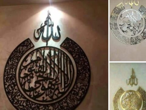 Islamic Calligraphic Art Vector dxf File