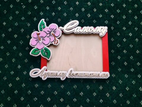 Vospitatelyu Free Vector