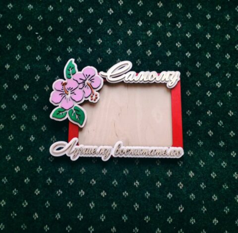 Vospitatelyu Free Vector