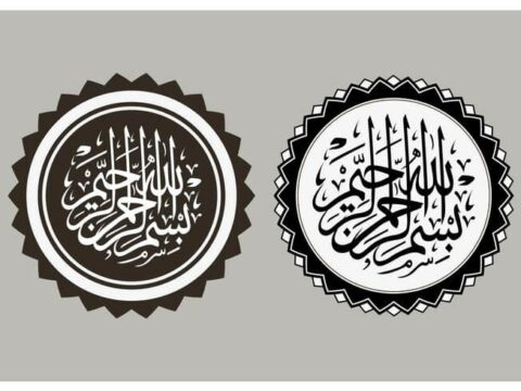 Art Islamic Calligraphy Bismillah dxf File