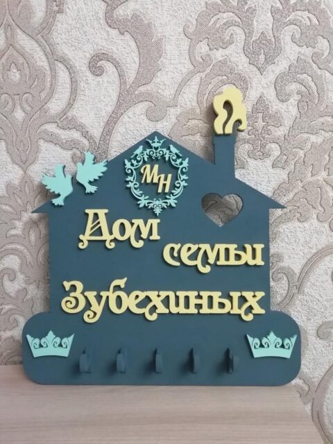 Laser Cut Housekeeper Template Free Vector