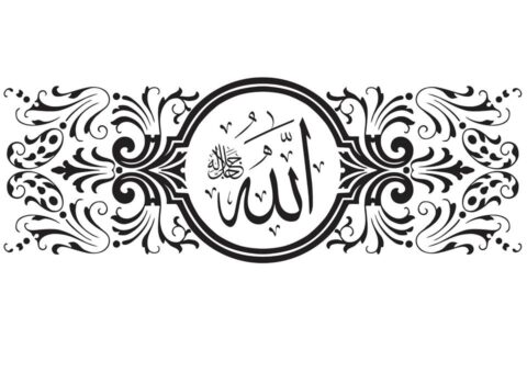 Allah In Arabic Vector Art jpg Image