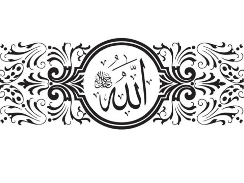 Allah In Arabic Vector Art jpg Image