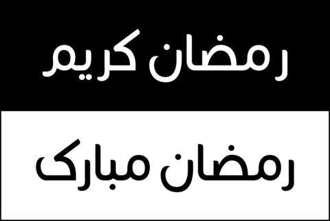 Ramadan Dua Free Vector