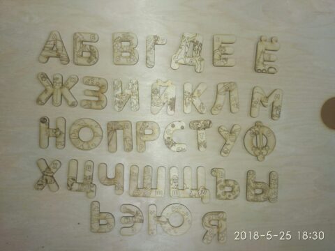 Alfavit S Risunkami (Russian Alphabets) Free Vector