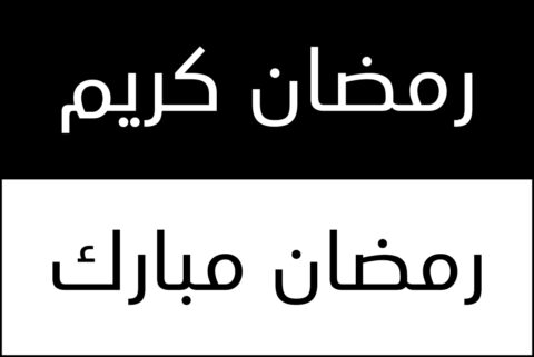 Ramadan Kareem Typography Free Vector