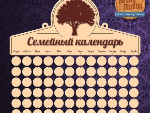 Semeynyy Kalendar Free Vector