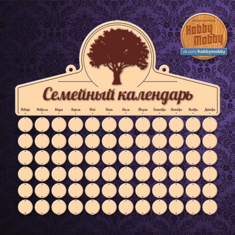 Semeynyy Kalendar Free Vector