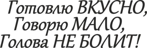Gotovlyu Vkusno Free Vector