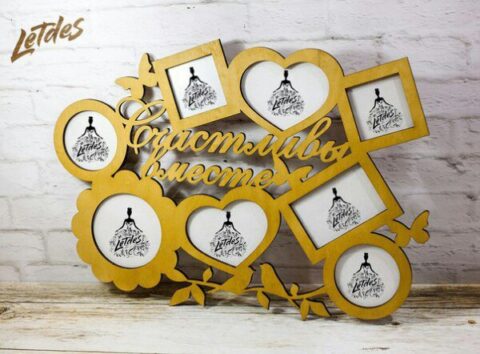 Laser Cut Heart Shape Photo Frame Free Vector