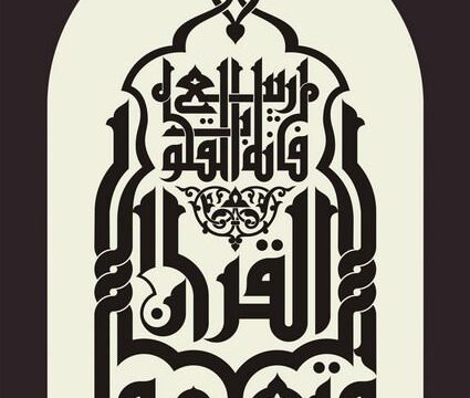 Kufic Calligraphy in the shape of a Mosque dxf File