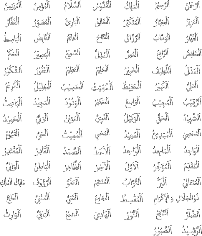 99 Names Of Allah  More Finest Quality Vector File DXF File