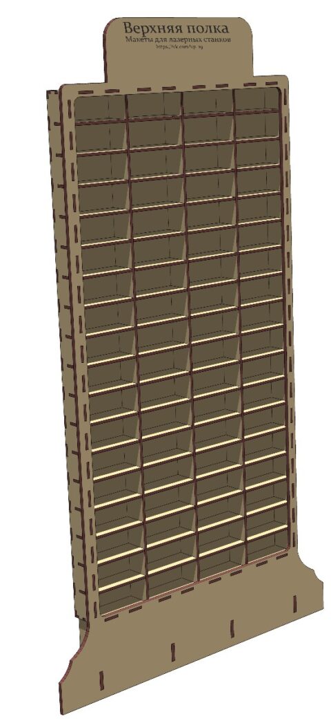 Shelf For Toy Cars DXF File