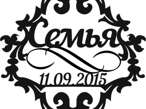 Semya S Datoy Free Vector