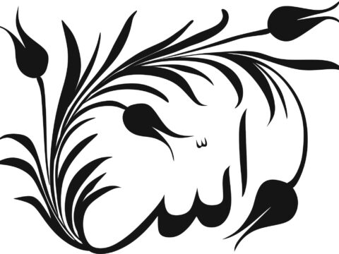 Arabic Calligraphy Of The Word Allah Vector Art jpg Image
