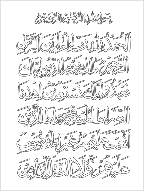 Quran Islamic Calligraphy Al-Fatiha DXF File