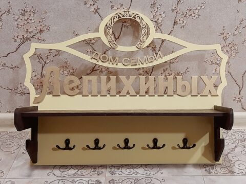 Laser Cut Wall-Mounted Key Hanger With Shelf Free Vector