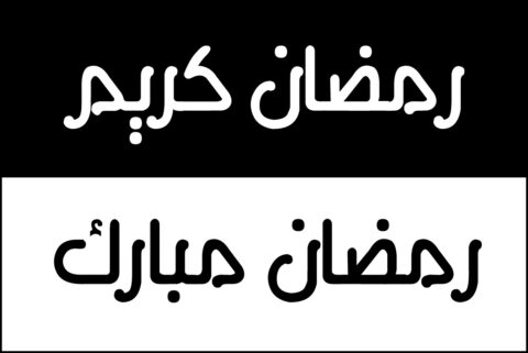 Ramadan Kareem Calligraphy Design Free Vector