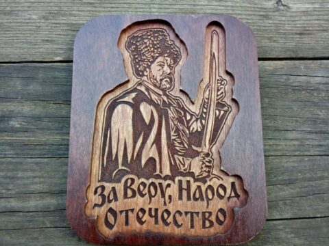 Kazak Magnity 2 Free Vector