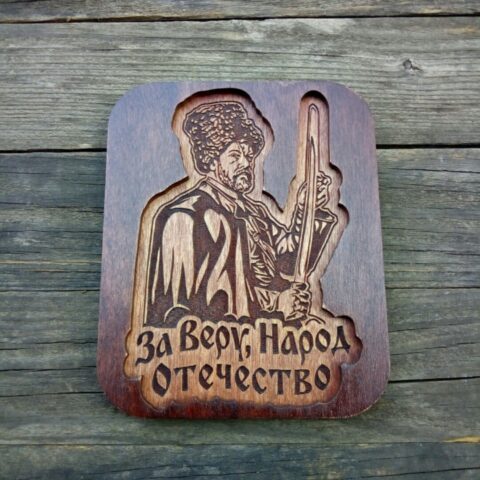 Kazak Magnity 2 Free Vector