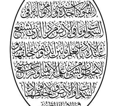 Islamic Calligraphy Vector Art Free Vector