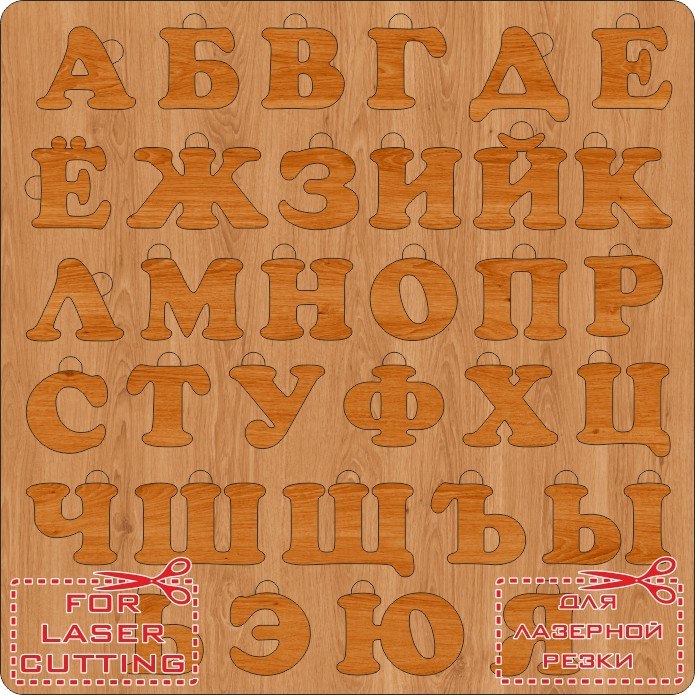 Alphavit Puzzle Rus Free Vector