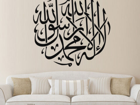 Shahada Islamic calligraphy dxf File